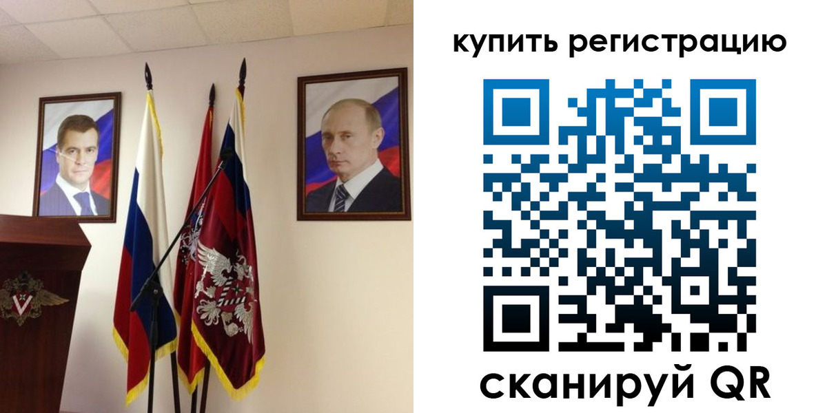 прописка 2025 в Похвистнево