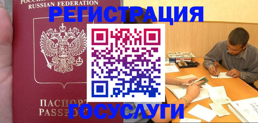 временная регистрация законно в Похвистнево