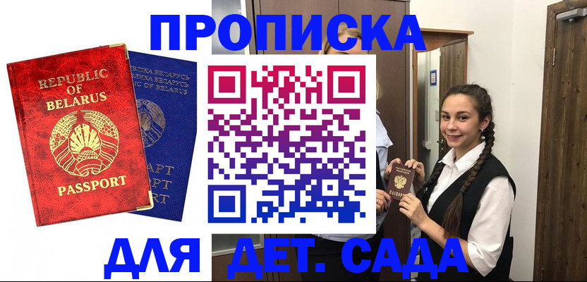 временная регистрация 2025 в Похвистнево