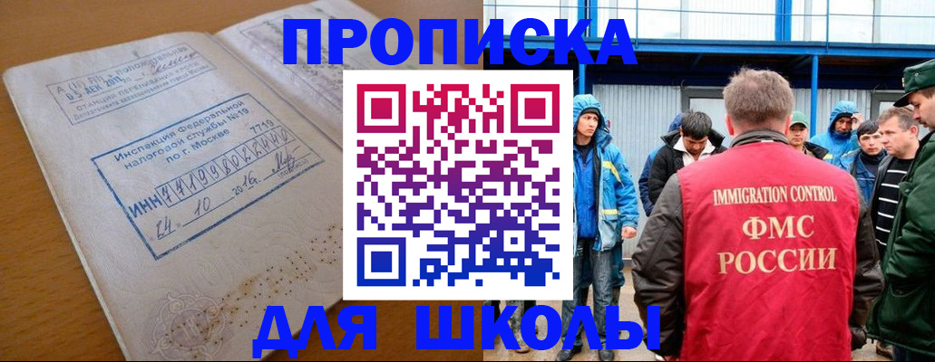регистрация для дет. сада в Похвистнево