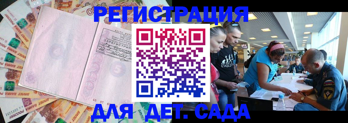временная регистрация госуслуги в Похвистнево