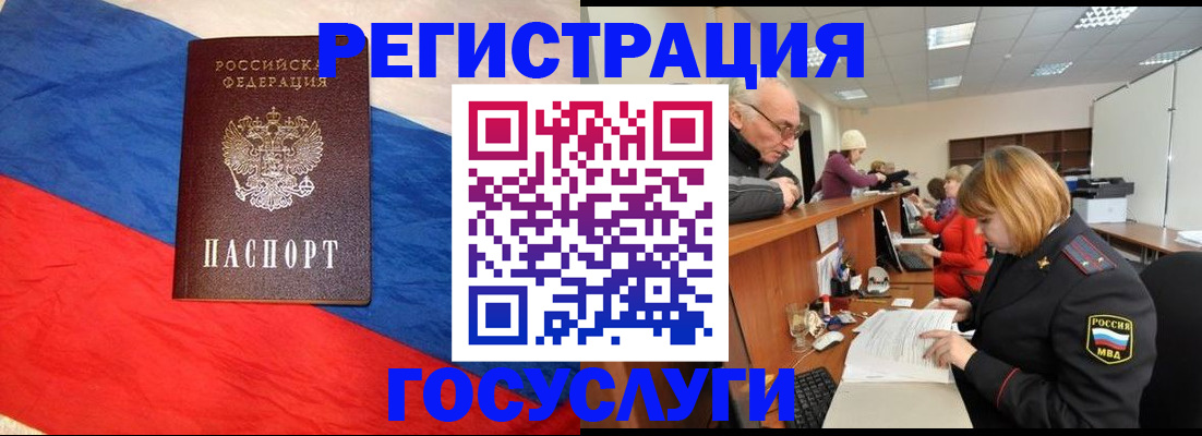 прописка 2025 в Похвистнево